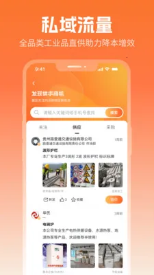 ����Ȧ(����Ӫ������)v2.5.1 �ֻ����ͼ2