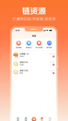 ����Ȧ(����Ӫ������)v2.5.1 �ֻ����ͼ1