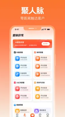 ����Ȧ(����Ӫ������)v2.5.1 �ֻ����ͼ0