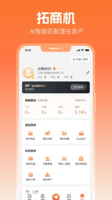 ����Ȧ(����Ӫ������)v2.5.1 �ֻ����ͼ3