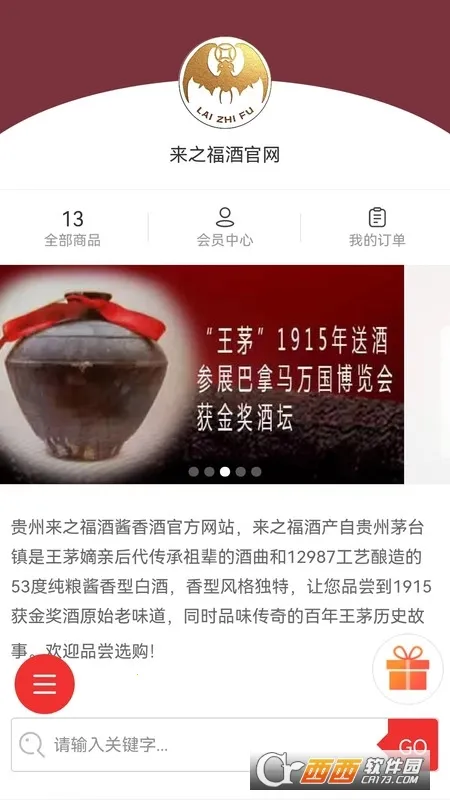 ��֮����(�׾ƹ���APP)v1.0.9 ��Ѱ��ͼ2