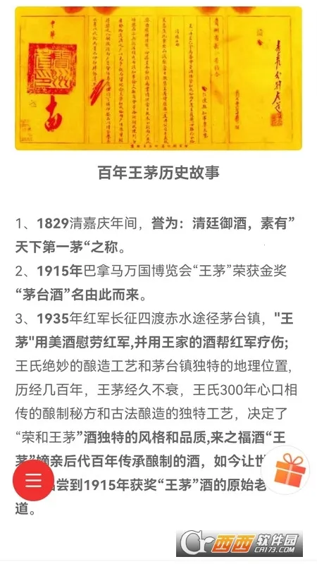 ��֮����(�׾ƹ���APP)v1.0.9 ��Ѱ��ͼ0