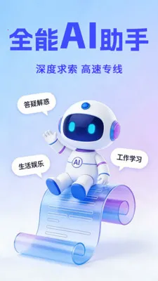 Al agentȫ��������(AI������������)v1.0.3 ��׿���ͼ0