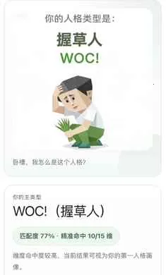 SBTI�˸����(���繣�˸����)v1.0 �ֻ����ͼ1