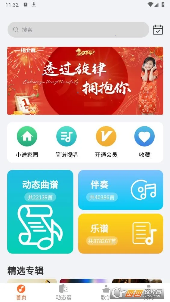 ָ���߶�̬��(����ѧϰƽ̨)v2.0.66 �ٷ������ͼ2