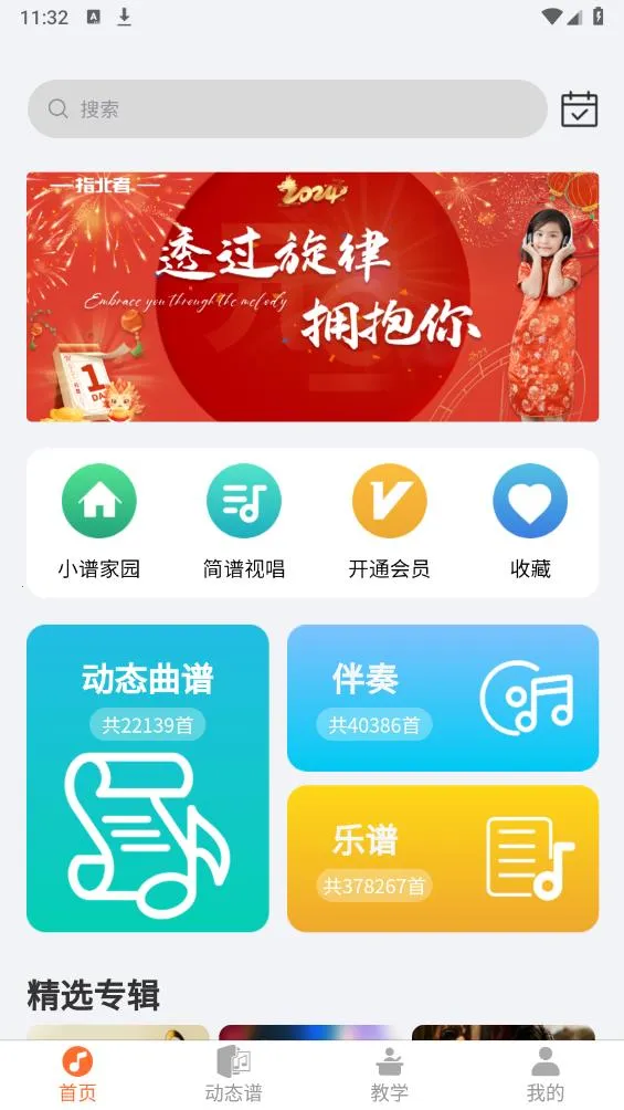 ָ���߶�̬��(����ѧϰƽ̨)v2.0.66 �ٷ������ͼ3