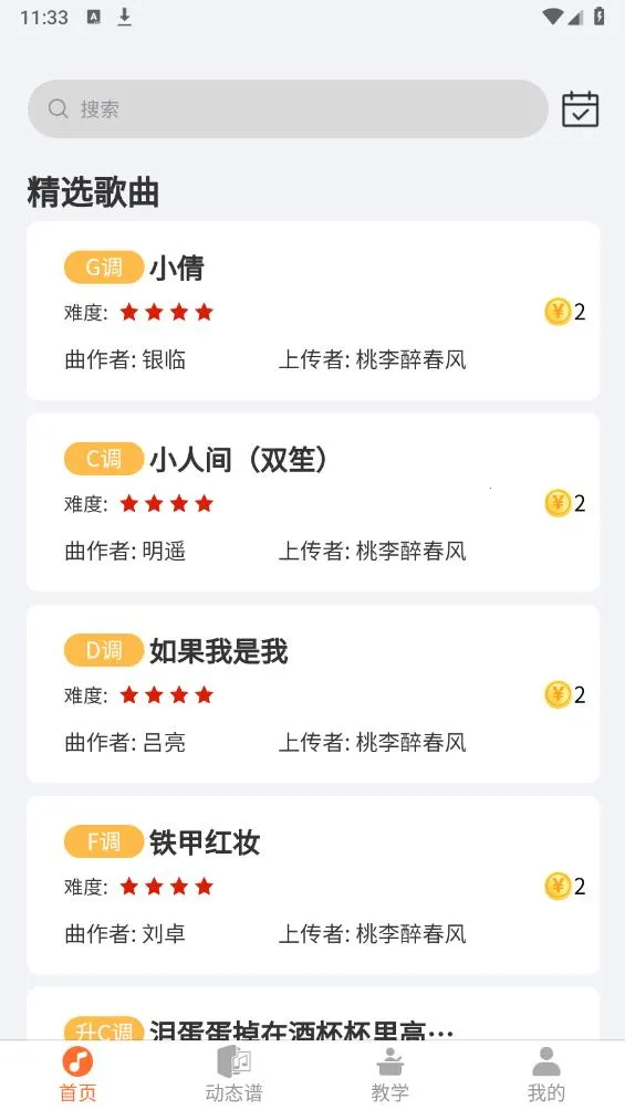 ָ���߶�̬��(����ѧϰƽ̨)v2.0.66 �ٷ������ͼ0