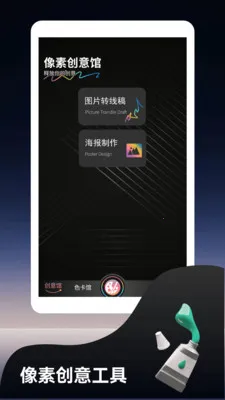 �෽���ƻ滭(ɫ�ʻ滭����)v1.2 ��׿���ͼ1