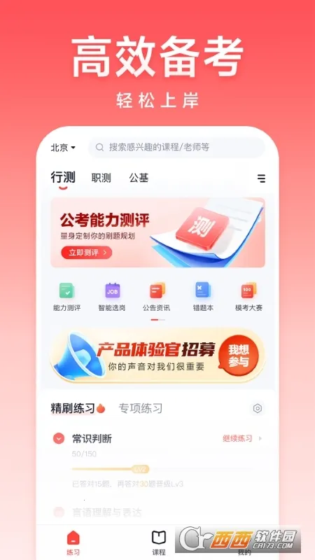 ��;����2026���°汾v5.90.51 �ֻ����ͼ2