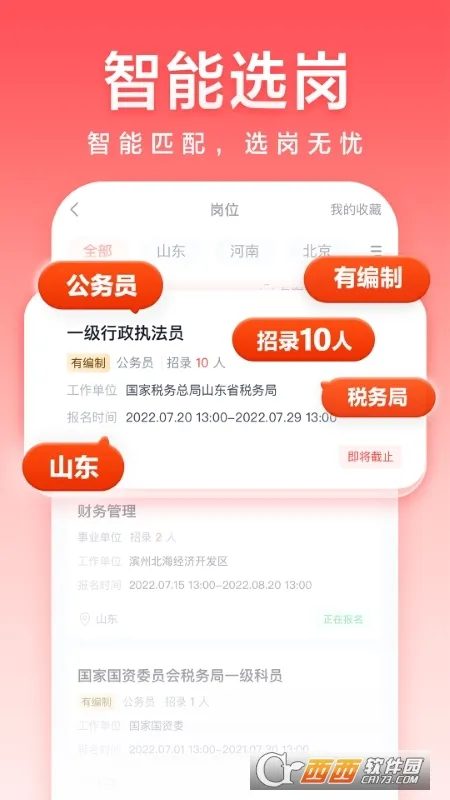 ��;����2026���°汾v5.90.51 �ֻ����ͼ1