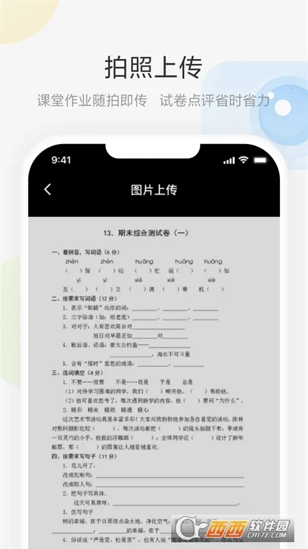 ���ưװ�(�ƶ��ڿι���)v2.2.0 ��Ѱ��ͼ1