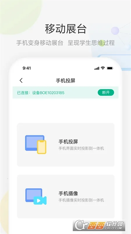 ���ưװ�(�ƶ��ڿι���)v2.2.0 ��Ѱ��ͼ2