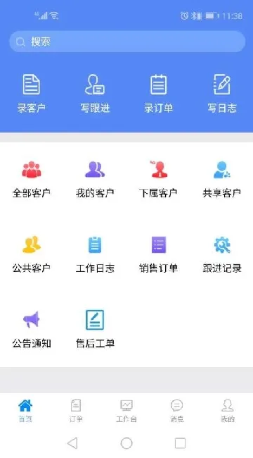 ����CRM(��ҵ��������)