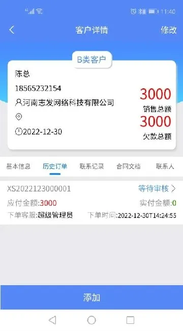 ����CRM(��ҵ��������)