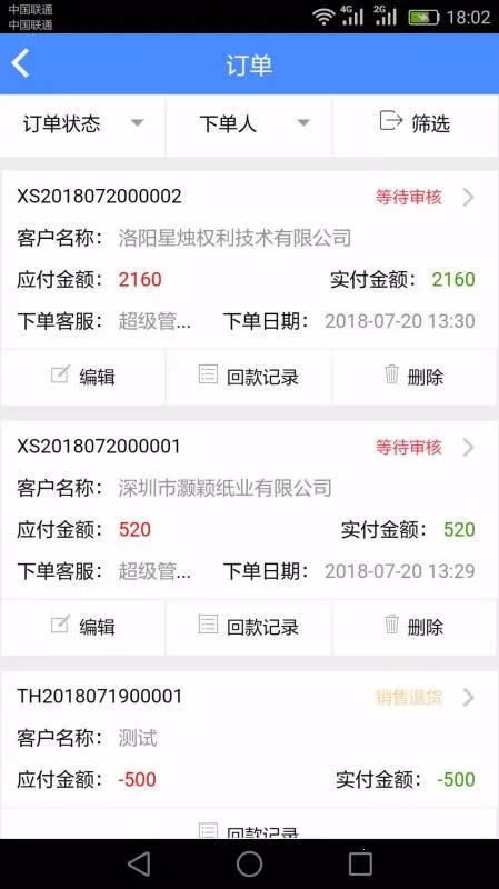 ����CRM(��ҵ��������)v1.8.6 �ֻ����ͼ3