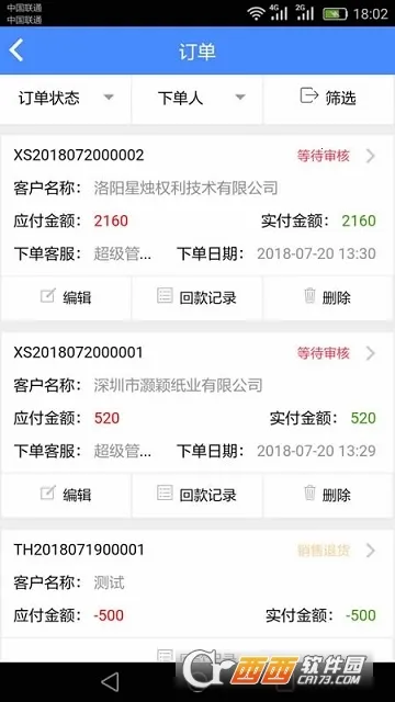 ����CRM(��ҵ��������)v1.8.6 �ֻ����ͼ0