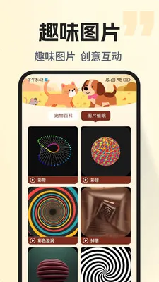 �ȳ�è����ѷ���2026�ٷ�����v1.0.2 ��Ѱ��ͼ1