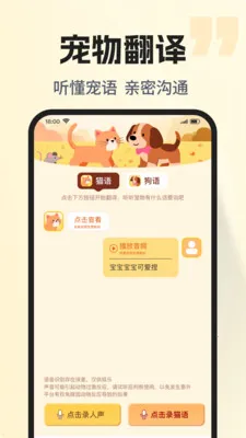 �ȳ�è����ѷ���2026�ٷ�����v1.0.2 ��Ѱ��ͼ0