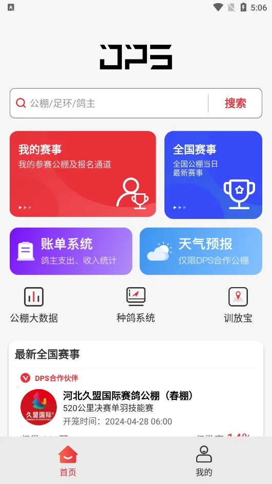 ���ѱ�(�������ƽ̨)v4.8.0 ��׿���ͼ2