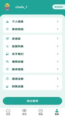 MooNet(�����豸����)v4.26.15 �ֻ����ͼ3