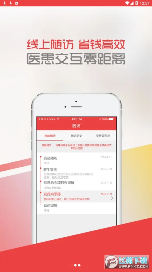 �д���ҽ��������ϣ��άȫ�ؽ������׿���ֻ���v1.4.6 ��Ѱ��ͼ0