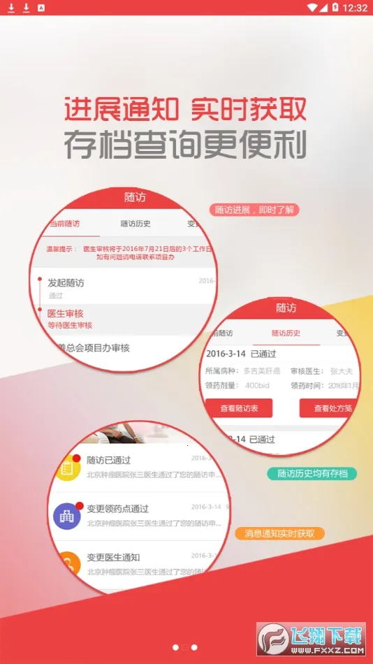 �д���ҽ��������ϣ��άȫ�ؽ������׿���ֻ���v1.4.6 ��Ѱ��ͼ3