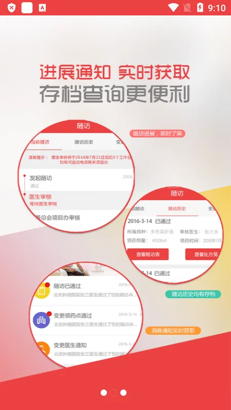 �д���ҽ��������ϣ��άȫ�ؽ������׿���ֻ���