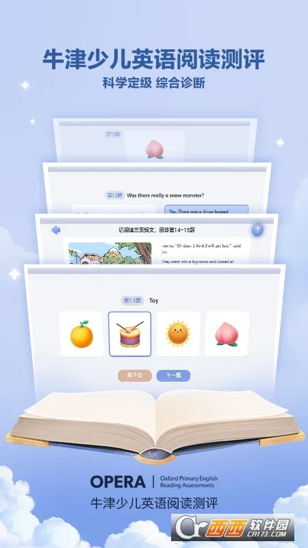 ����ּ��Ķ�2026���°汾v3.2.2 ��Ѱ��ͼ3