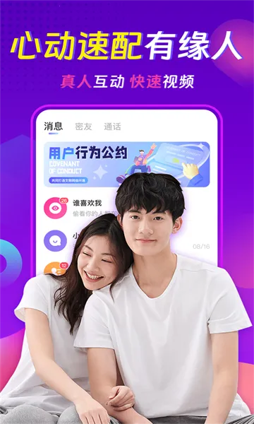 ���������콻��Լ��2026�ٷ����°汾v3.8.1 ��׿���ͼ2