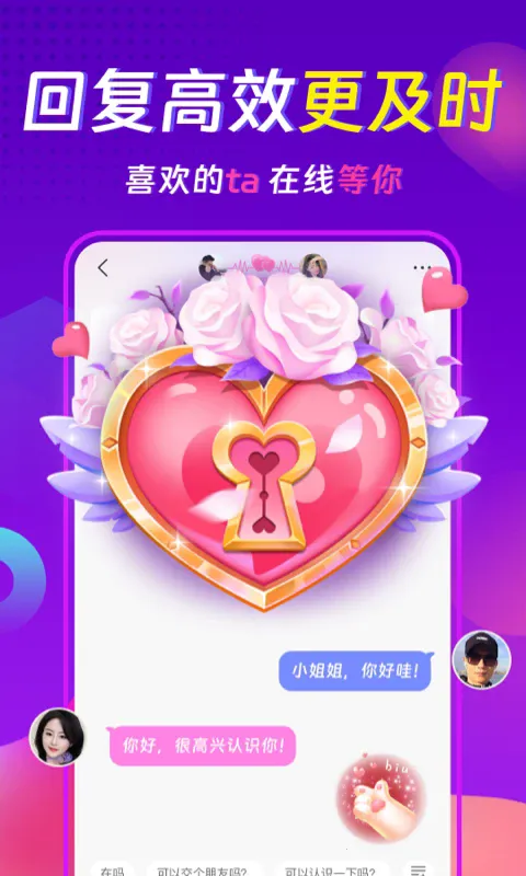 ���������콻��Լ��2026�ٷ����°汾v3.8.1 ��׿���ͼ3