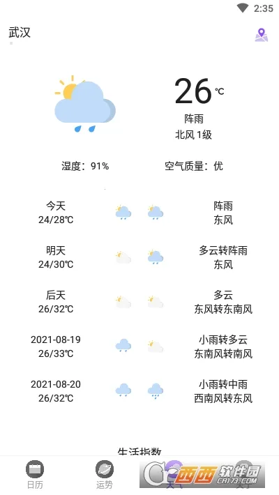 ������2026�ٷ�����v7.4.6 �ֻ����ͼ2