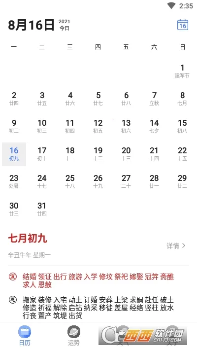 ������2026�ٷ�����v7.4.6 �ֻ����ͼ3