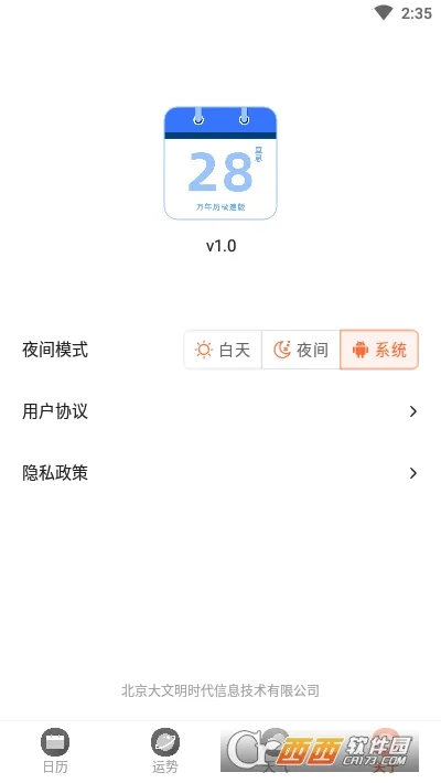 ������2026�ٷ�����v7.4.6 �ֻ����ͼ1