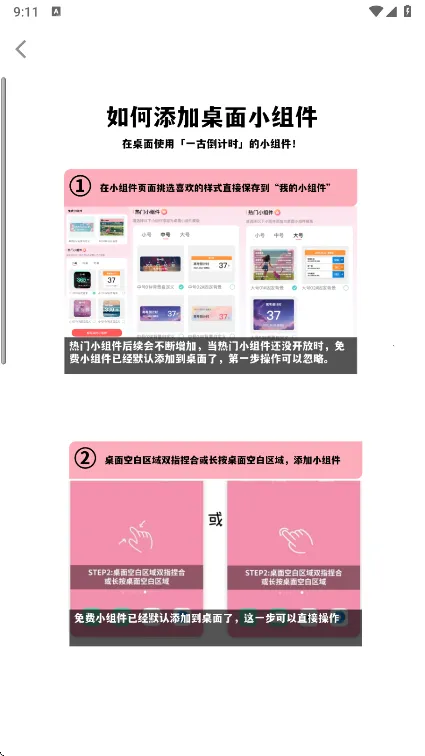 һ�ŵ���ʱ(ʱ���������)v9.2.3 �ٷ������ͼ1