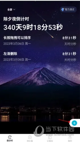 һ�ŵ���ʱ(ʱ���������)