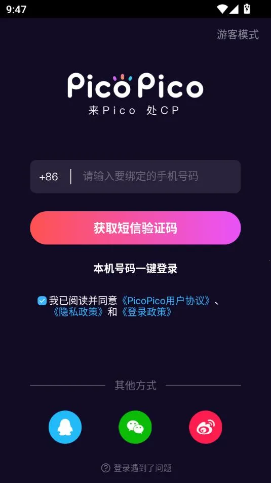 PicoPico��׿���ֻ���