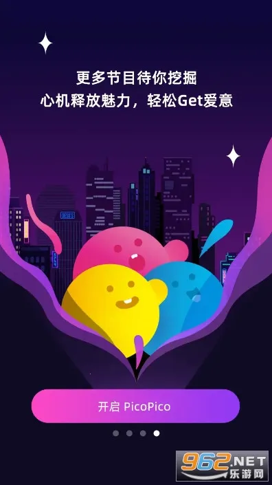 PicoPico��׿���ֻ���v3.1.0 ��Ѱ��ͼ0