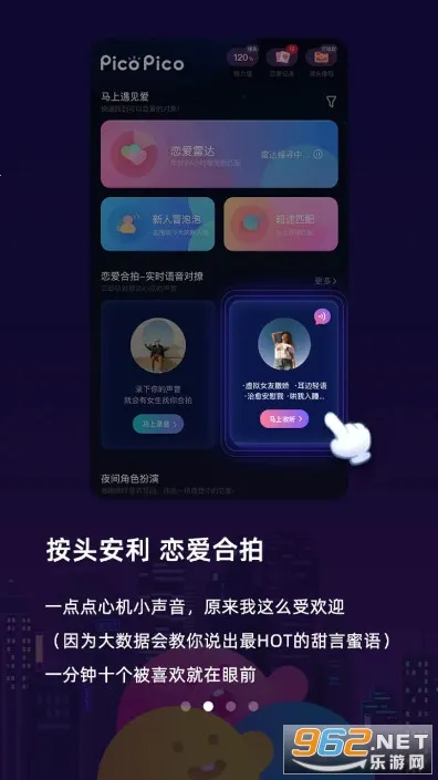 PicoPico��׿���ֻ���v3.1.0 ��Ѱ��ͼ1