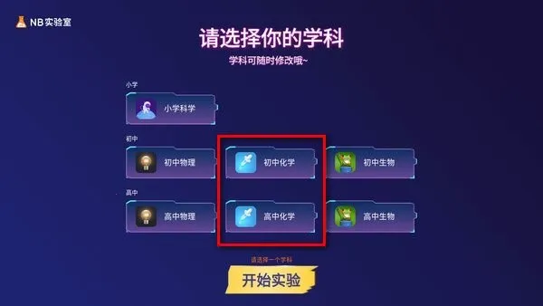 NB��ѧʵ���������ֻ���