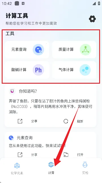 NB��ѧʵ���������ֻ���