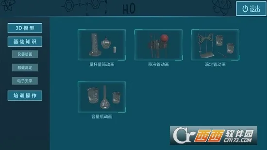 NB��ѧʵ���������ֻ���v1.0.0 ��Ѱ��ͼ1