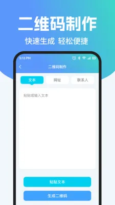 ��ά��ɨ����Ѳ�(��Чɨ��Ӧ��)v1.0.2 ��Ѱ��ͼ2