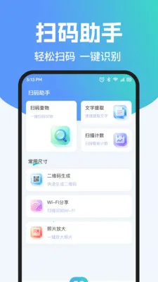 ��ά��ɨ����Ѳ�(��Чɨ��Ӧ��)v1.0.2 ��Ѱ��ͼ0