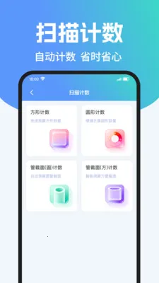 ��ά��ɨ����Ѳ�(��Чɨ��Ӧ��)v1.0.2 ��Ѱ��ͼ3