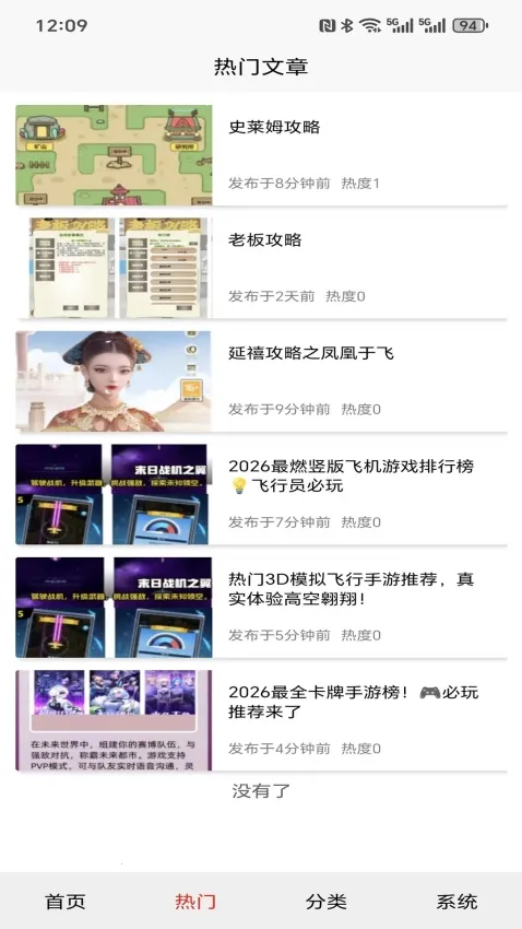 �浺����(��Ϸ�Ƽ�ƽ̨)v1.0.0 ��׿���ͼ0