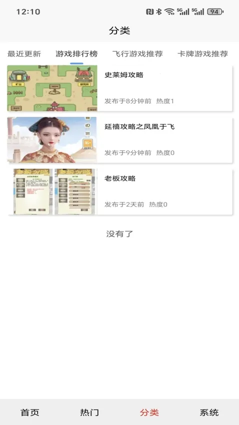 �浺����(��Ϸ�Ƽ�ƽ̨)v1.0.0 ��׿���ͼ1