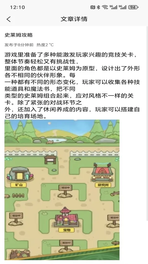 �浺����(��Ϸ�Ƽ�ƽ̨)v1.0.0 ��׿���ͼ2