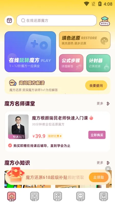 ħ����ԭ���ٰ氲׿���ֻ���v1.2 �ֻ����ͼ1