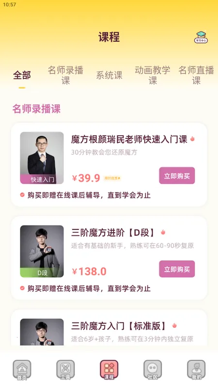 ħ����ԭ���ٰ氲׿���ֻ���v1.2 �ֻ����ͼ3