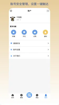 ����(��������ݹ���)v1.0.127 �ֻ����ͼ2